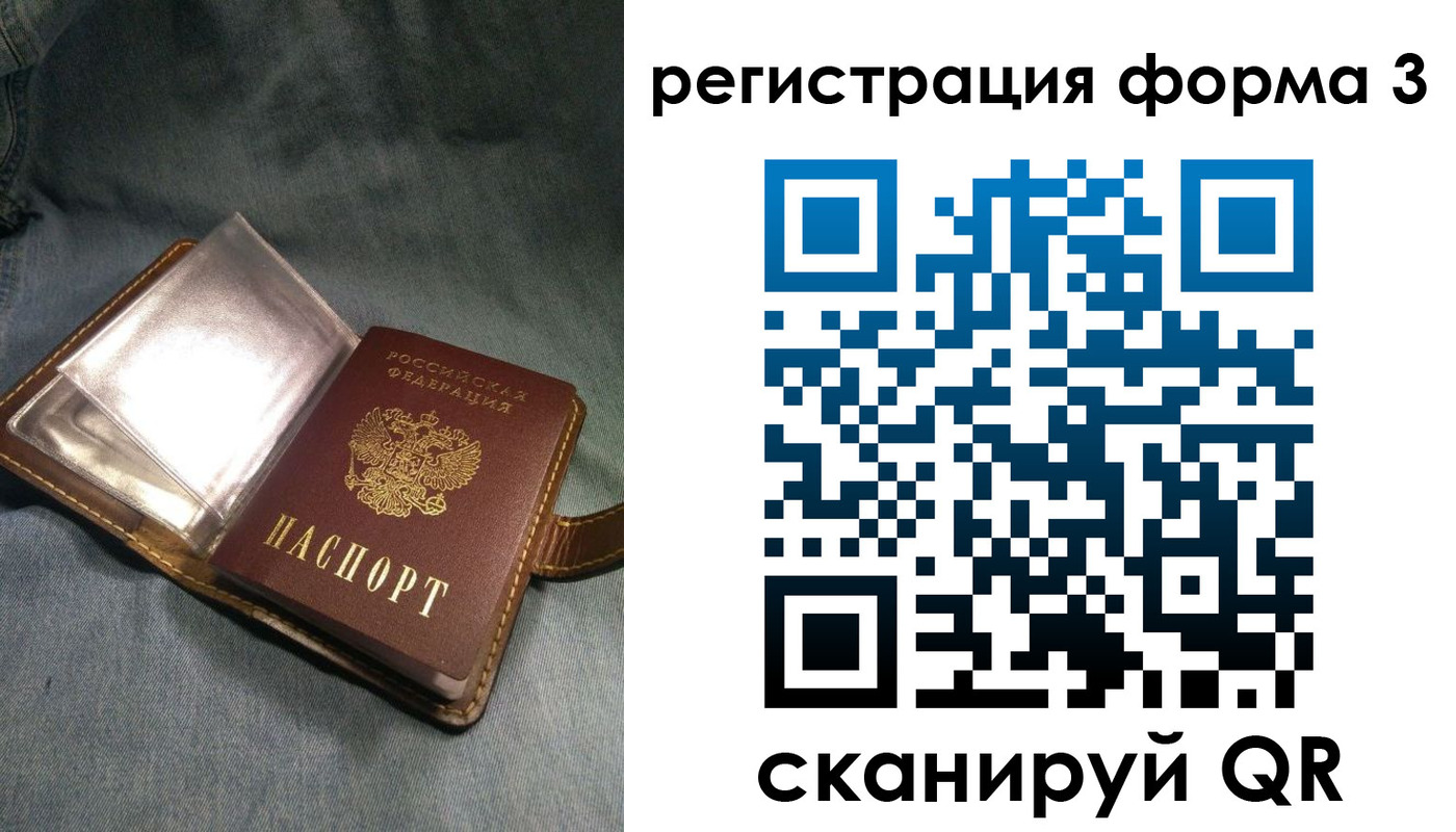 прописка в Трубчевске