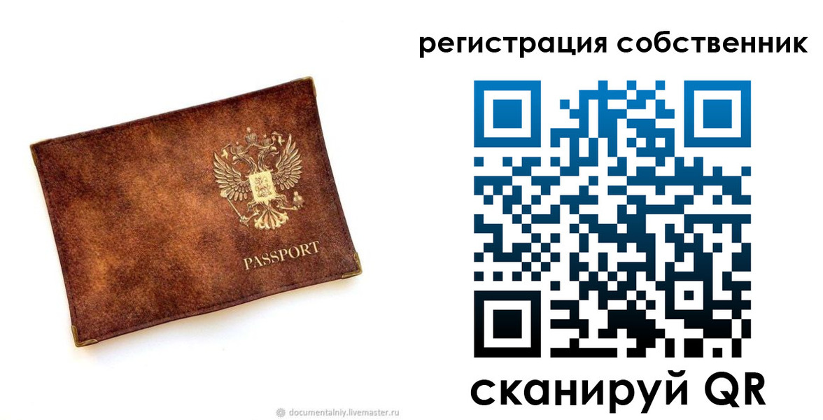 регистрация для школы в Трубчевске