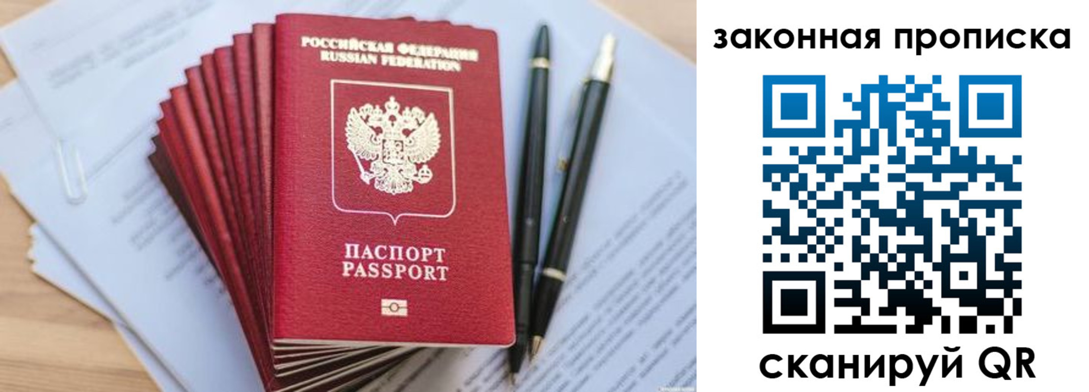 временная регистрация для всех в Трубчевске