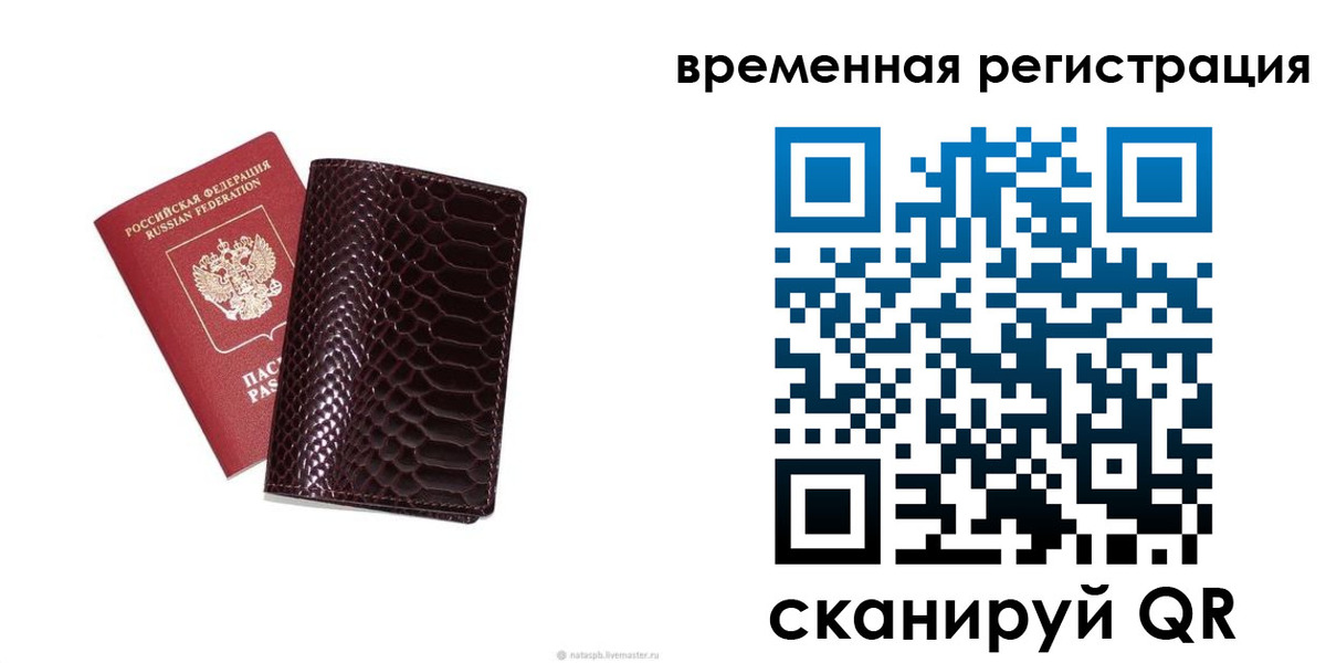 прописка в квартире в Трубчевске
