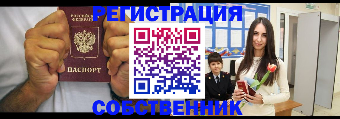 найти адрес прописки в Трубчевске