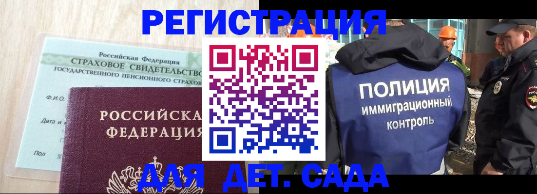 временная регистрация адрес в Трубчевске