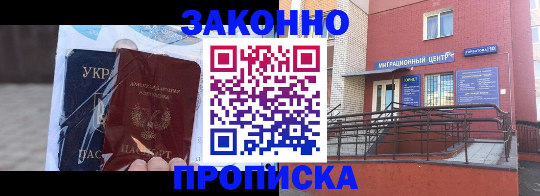 временная регистрация купить в Трубчевске