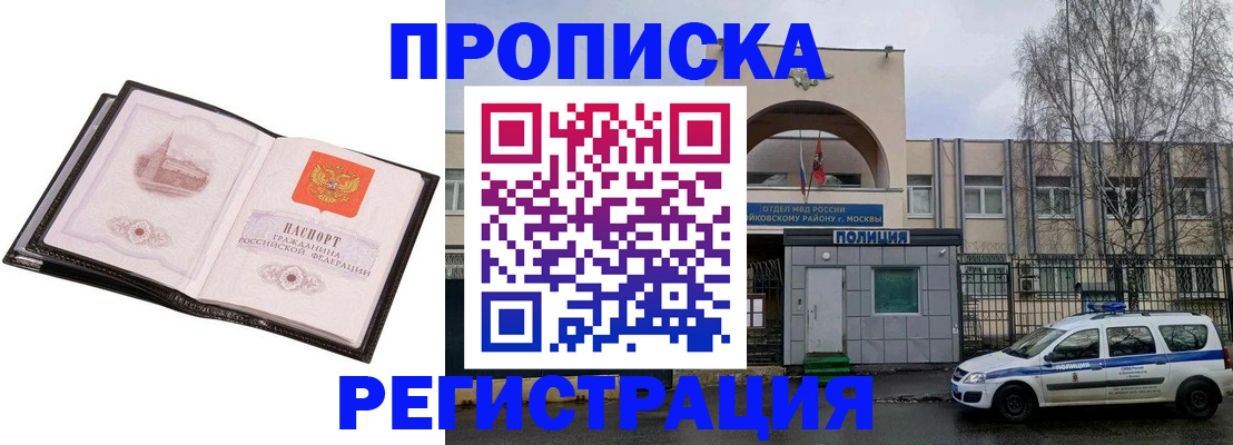 прописка регистрация в Трубчевске