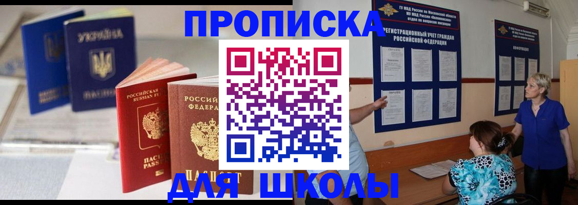 прописка гарантия в Трубчевске