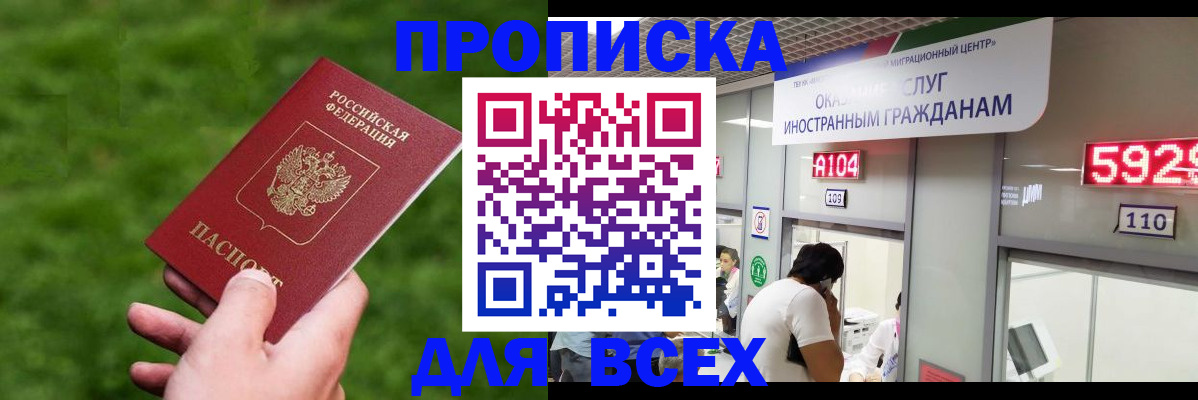 прописка для кредита в Трубчевске