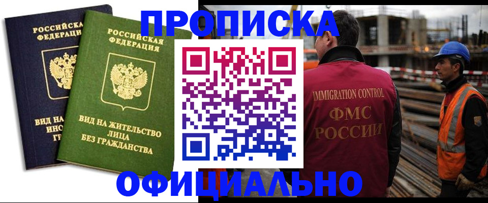 временная регистрация собственник в Трубчевске