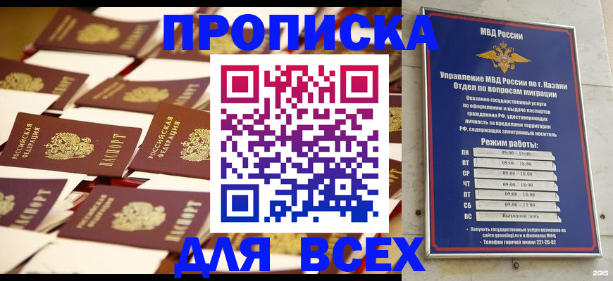 временная регистрация адрес в Трубчевске
