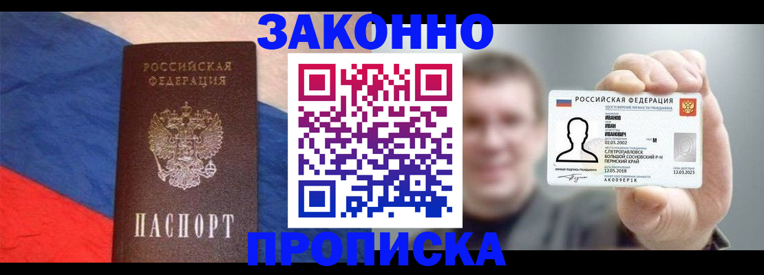 временная регистрация в квартире в Трубчевске