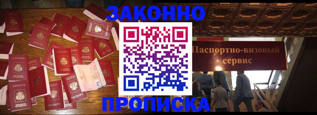временная регистрация для всех в Трубчевске